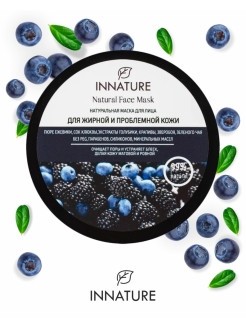 INNATURE Маска для лица для жирной и проблемной кожи, 50 мл