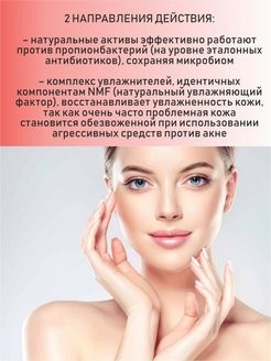 JURASSIC SPA Сыворотка для всех типов проблемной кожи лица, 30 мл - Phyto Antibiotic