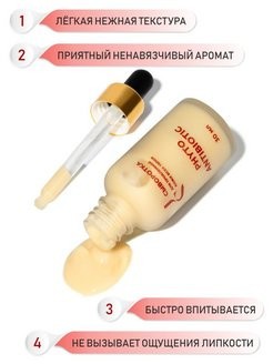 JURASSIC SPA Сыворотка для всех типов проблемной кожи лица, 30 мл - Phyto Antibiotic