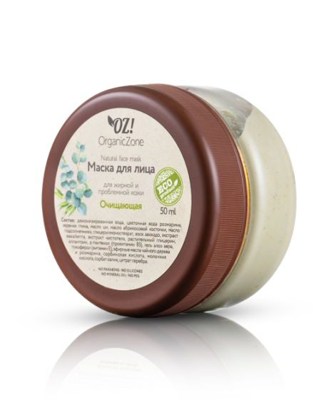 OrganicZone Маска для лица для жирной и проблемной кожи &amp;quot;Очищающая&amp;quot;, 50 мл