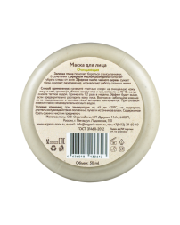 OrganicZone Маска для лица для жирной и проблемной кожи &amp;quot;Очищающая&amp;quot;, 50 мл