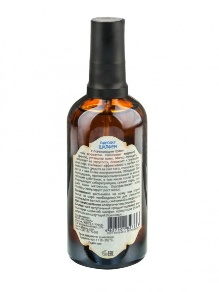 Kleona Гидролат Шалфея, 100 мл