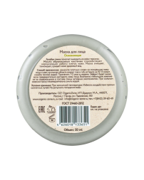 OrganicZone Маска для лица для нормальной кожи &amp;quot;Освежающая&amp;quot;, 50 мл