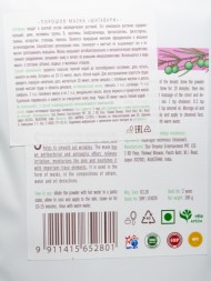 Шатавари, порошок тонкий, 100гр. (IndiBird)