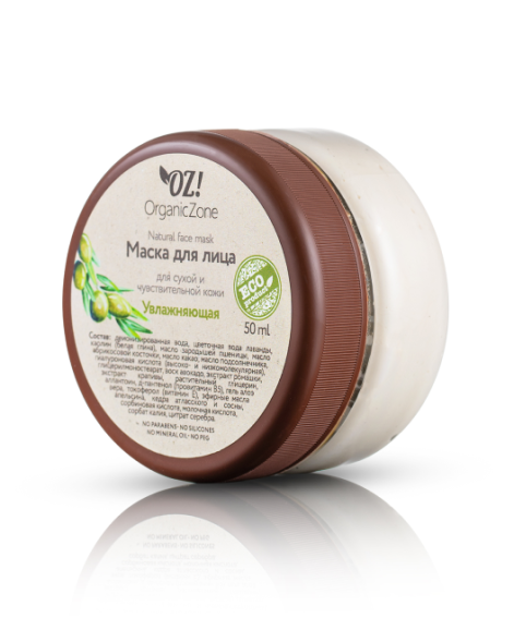 OrganicZone Маска для лица для сухой и чувствительной кожи &amp;quot;Увлажняющая&amp;quot;, 50 мл