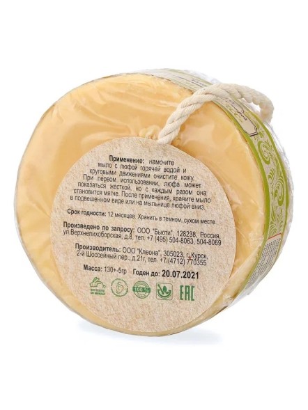 Натуральное мыло с люфой &amp;quot;ЛЕМОНГРАСС&amp;quot;