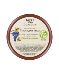 OrganicZone Маска для лица против черных точек &amp;quot;Нормализующая&amp;quot;, 50 мл