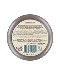 OrganicZone Маска для лица против черных точек &amp;quot;Нормализующая&amp;quot;, 50 мл