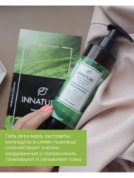 INNATURE Мицеллярный гель для снятия макияжа, 250 мл