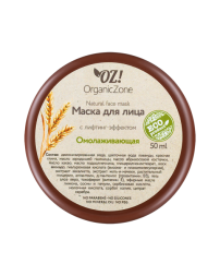 OrganicZone Маска для лица с лифтинг-эффектом &amp;quot;Омолаживающая&amp;quot;, 50 мл