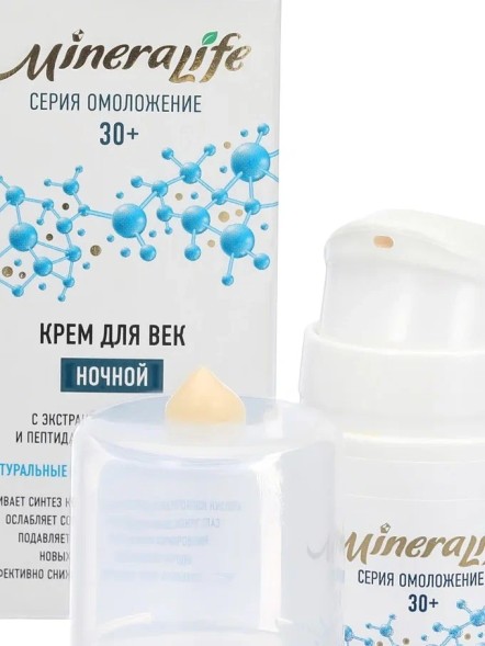 Крем &amp;quot;ДЛЯ ВЕК НОЧНОЙ&amp;quot; MineraLife