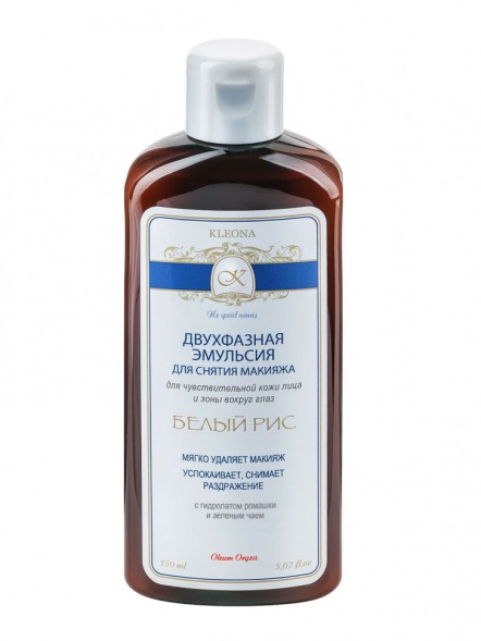 Kleona Двухфазная эмульсия для снятия макияжа 150 мл - Белый рис