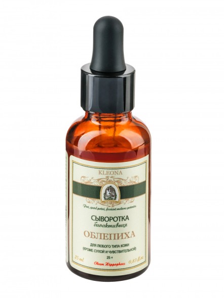Kleona Сыворотка для лица биоактивная 25 мл - Облепиха