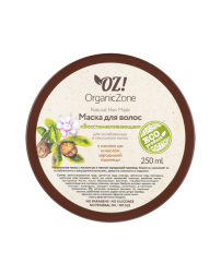 OrganicZone Маска для ослабленных и секущихся волос &amp;quot;Восстанавливающая&amp;quot;, 250 мл