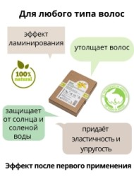 Хна натуральная бесцветная &amp;quot;Кассия Обовата&amp;quot; (Cassia Obovata), 100гр. (Мыльные орехи)