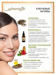 Крем "ДЛЯ ЛИЦА ЛИФТИНГ. КОРРЕКЦИЯ ОВАЛА" MineraLife