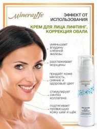 Крем "ДЛЯ ЛИЦА ЛИФТИНГ. КОРРЕКЦИЯ ОВАЛА" MineraLife