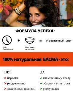 Басма натуральная Indigofera Tinctoria, 100гр. (Мыльные орехи)