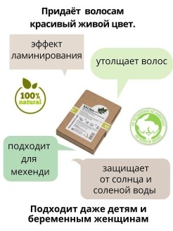 Басма натуральная Indigofera Tinctoria, 100гр. (Мыльные орехи)