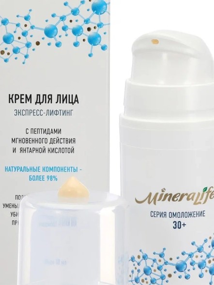Крем &amp;quot;ДЛЯ ЛИЦА ЭКСПРЕСС — ЛИФТИНГ&amp;quot; MineraLife