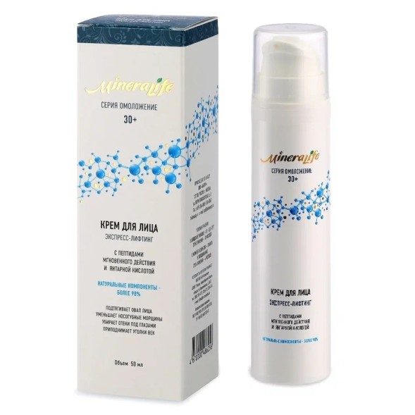 Крем &amp;quot;ДЛЯ ЛИЦА ЭКСПРЕСС — ЛИФТИНГ&amp;quot; MineraLife