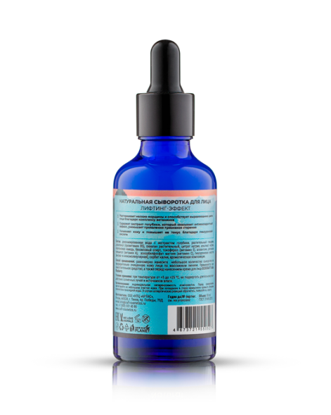 EcoCraft Сыворотка для лица &amp;quot;Лифтинг-эффект&amp;quot;, 50 мл - Алтай