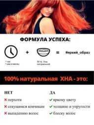 Хна натуральная Lawsonia Inermis, 100гр. (Мыльные орехи)