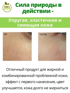 Натуральная маска &quot;Ним&quot; для жирной и проблемной кожи, 100гр. (Мыльные орехи)