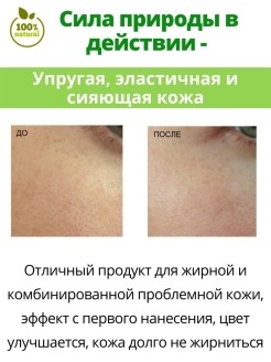 Натуральная маска &amp;quot;Ним&amp;quot; для жирной и проблемной кожи, 100гр. (Мыльные орехи)