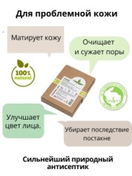 Натуральная маска &amp;quot;Ним&amp;quot; для жирной и проблемной кожи, 100гр. (Мыльные орехи)