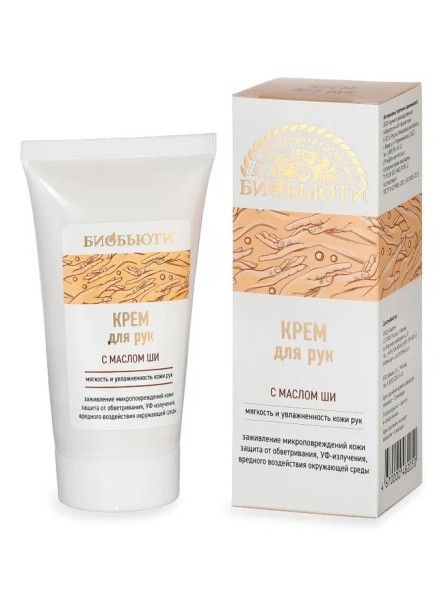 Крем Биобьюти “ДЛЯ РУК” с маслом ши