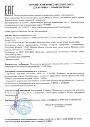 Sativa №54 Пенка очищающая для чувствительной кожи лица, 165 мл