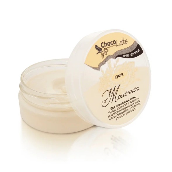 ChocoLatte Крем для лица СУФЛЕ МОЛОЧНОЕ, 45 гр