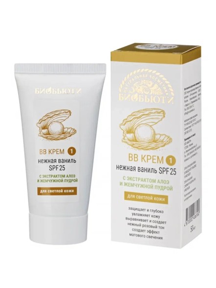Крем Биобьюти ВВ-крем тон №1 &amp;quot;НЕЖНАЯ ВАНИЛЬ SPF 25&amp;quot;, с экстрактом алоэ и жемчужной пудрой