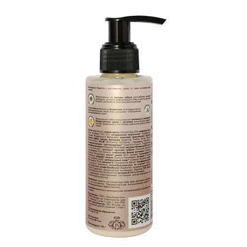 JURASSIC SPA Флюид против растяжек Invisible, 150 мл