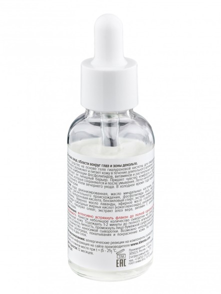 Kleona Сыворотка для лица увлажняющая 25 мл - Овсянка