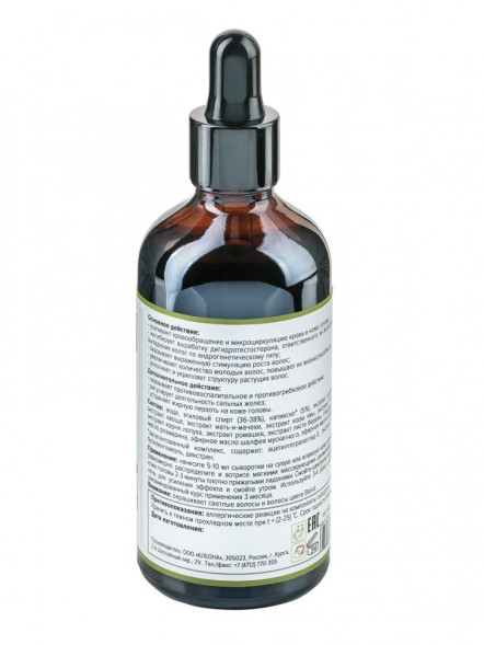 Kleona Сыворотка-активатор роста волос 100 мл - Крапива