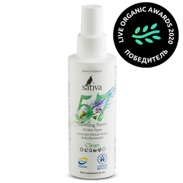 Sativa №57 Тоник для лица успокаивающий, 150 мл
