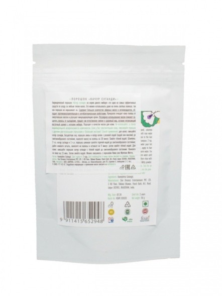 Качур Суганди порошок (Kachur Sugandi Powder), 50гр. (Indibird)