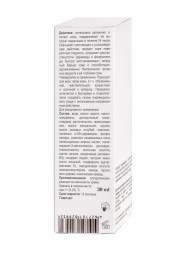 Kleona Крем №0 Базовый уход день-ночь, 30 мл