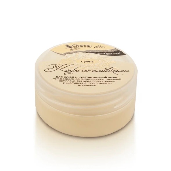 ChocoLatte Крем для лица СУФЛЕ КОФЕ СО СЛИВКАМИ, 45 гр