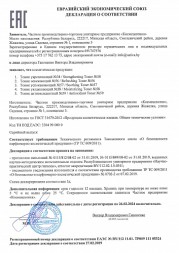 Sativa №59 Тоник для лица антиоксидантный, 150 мл