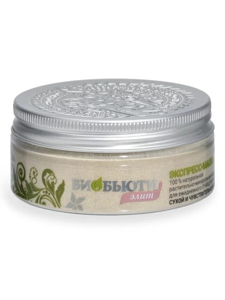 Экспресс-маска «БиоБьюти -Элит» для сухой и нормальной кожи лица, 50 гр. (БиоБьюти)