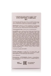 ChocoLatte Сыворотка (Oil free) для век №1 EYE PEPTIDE COMPLEX, 15 мл