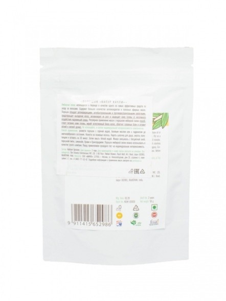 Капур Качли порошок (Kapoor Kachari), 50гр. (Indibird)