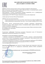 Sativa №41 Спрей-кондиционер для волос защита цвета, 150 мл