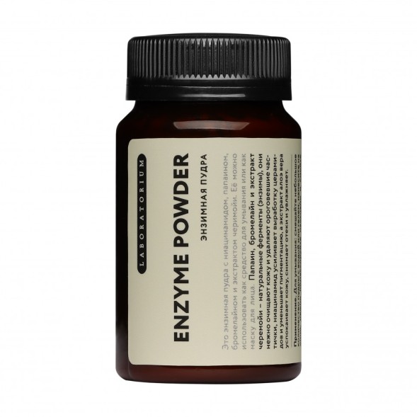 Laboratorium Энзимная пудра, 100 мл