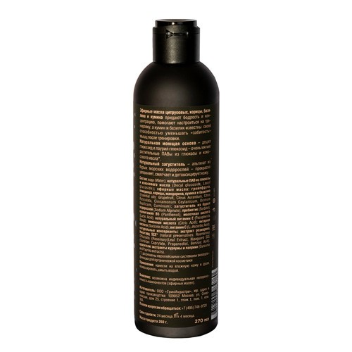 Nano Organic Гель для душа альгинатный Фитнес, 270 мл