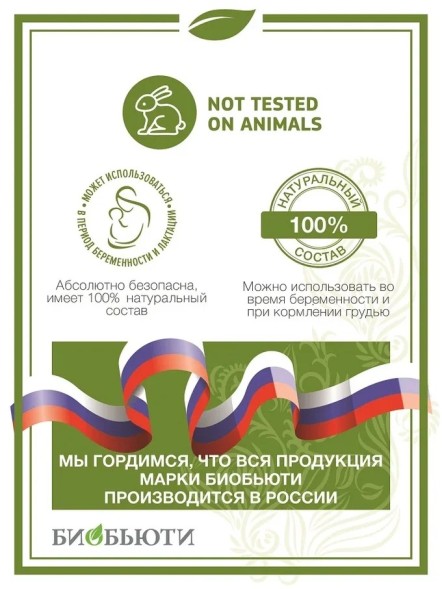 Зубной порошок Биобьюти №3, Отбеливание, 50г