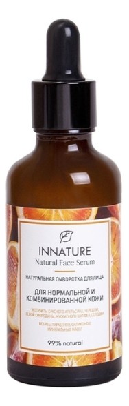INNATURE Сыворотка для лица для нормальной и комбинированной кожи, 50 мл